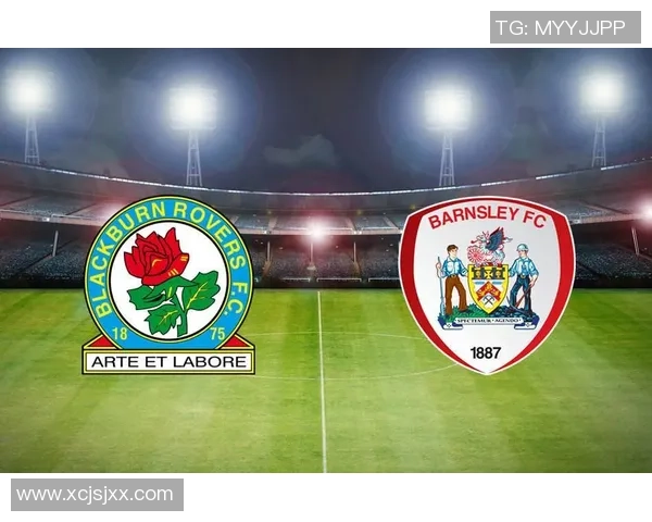 伯恩利与巴恩斯利对决前瞻分析及比赛结果预测