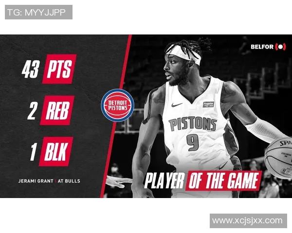 杰拉米格兰特如何在NBA赛场上展现出色的全能表现与领导力